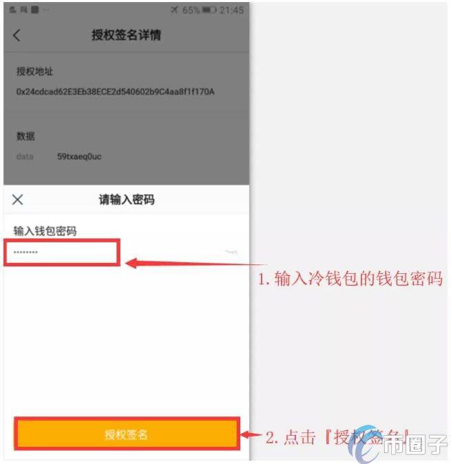 imTokn冷钱包怎么创建?imTokn冷钱包设置图解教程-第8张图片-欧意下载 imTokn冷钱包怎么创建?imTokn冷钱包设置图解教程-第8张图片-欧意下载