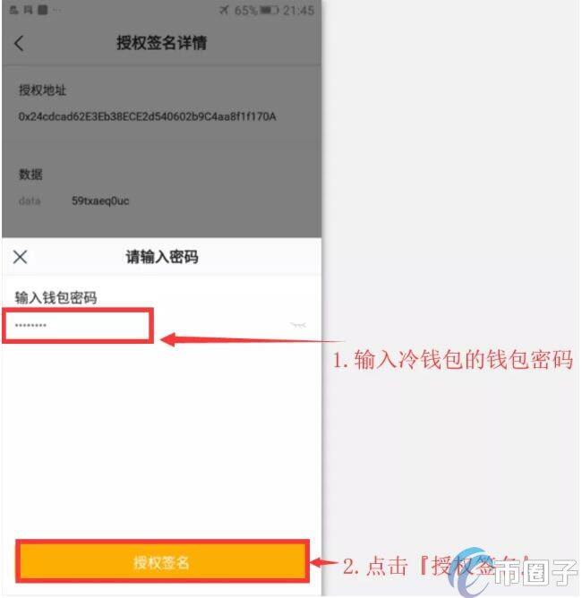 imTokn冷钱包怎么创建?imTokn冷钱包设置图解教程-第20张图片-欧意下载 imTokn冷钱包怎么创建?imTokn冷钱包设置图解教程-第20张图片-欧意下载