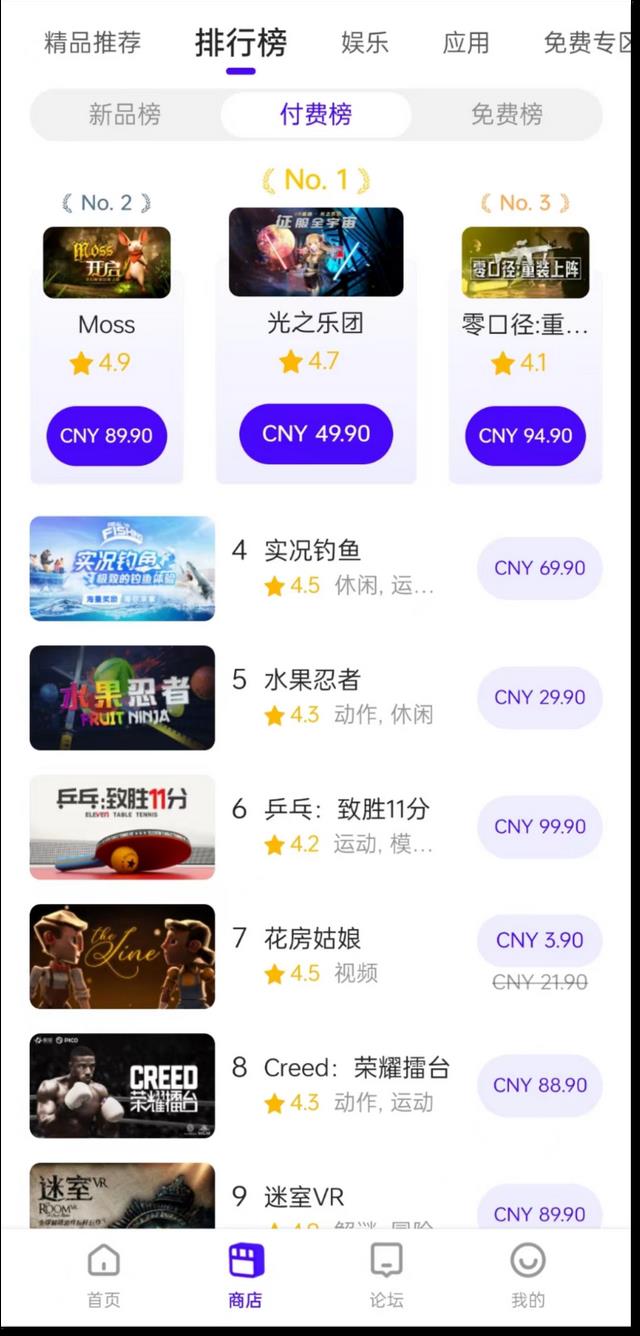 拼多多几块钱的游戏,拼多多游戏合集-第1张图片-欧意下载