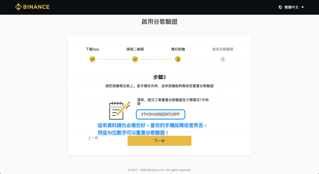 2023 火必教学|全球注册火必交易所开户、入出金到投资流程教学-第8张图片-欧意下载