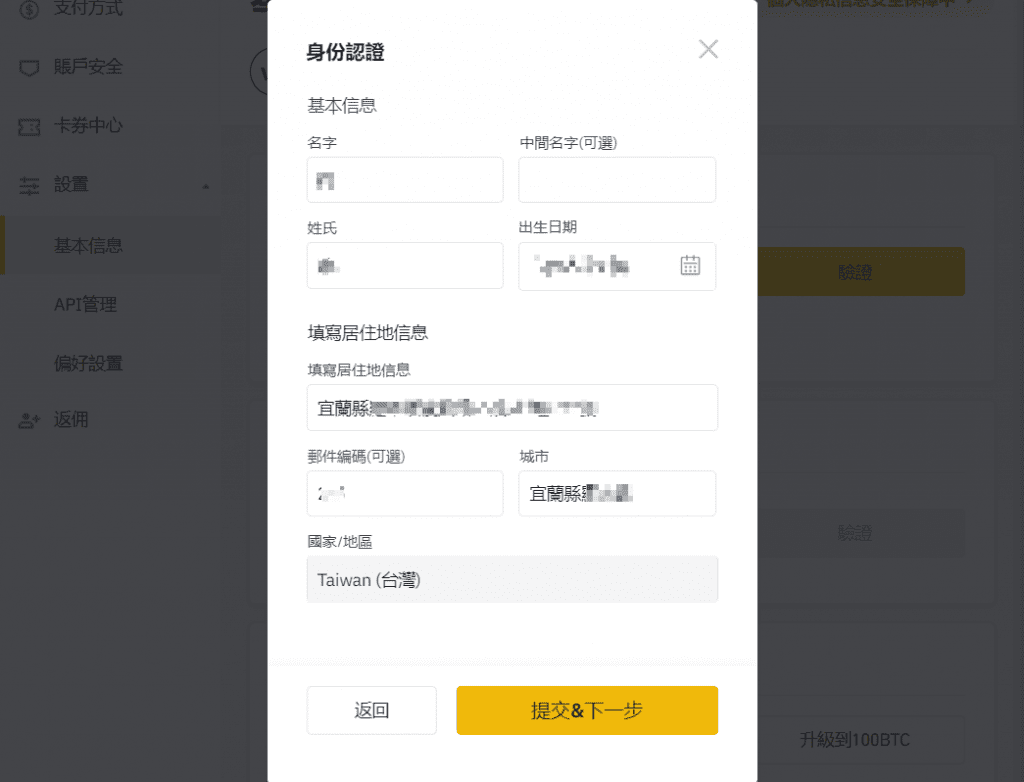 2023 火必教学|全球注册火必交易所开户、入出金到投资流程教学-第13张图片-欧意下载