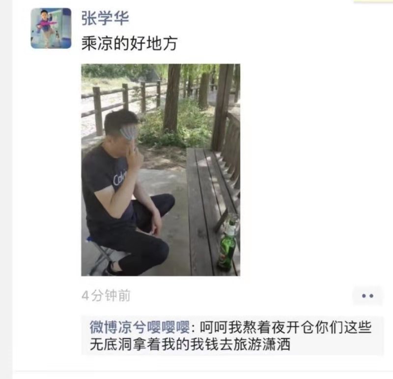 （Huobi）火必交易所-凉兮前传：偏执、天才与表演型人格-第5张图片-欧意下载