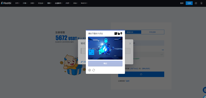 火必安卓下载软件|火必APP安卓版下载网址是什么？-第2张图片-欧意下载