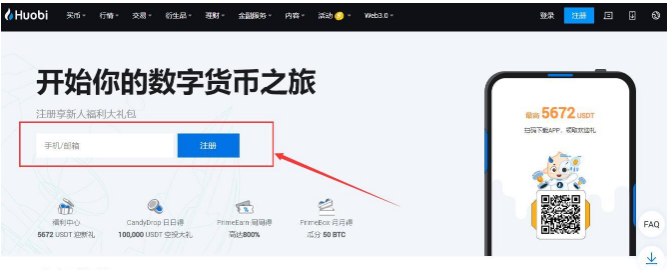 Huobi App下载|火必APP 2023最新版在哪下载？-第2张图片-欧意下载