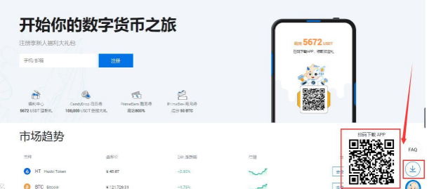 火必2023最新下载|Huobi App-火必APP下载链接-第3张图片-欧意下载