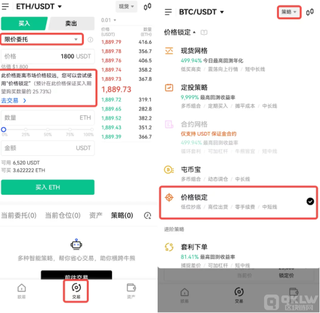 什么是价格锁定？价格锁定的适用场景-第7张图片-欧意下载