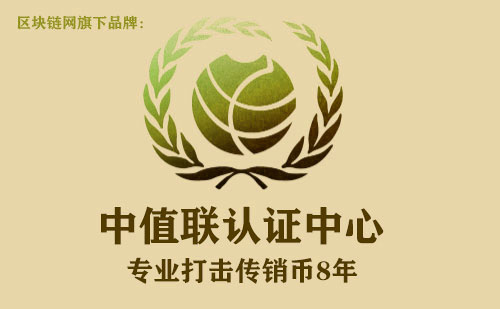 中值联传销币预警榜（2023年01月26日）-第11张图片-欧意下载