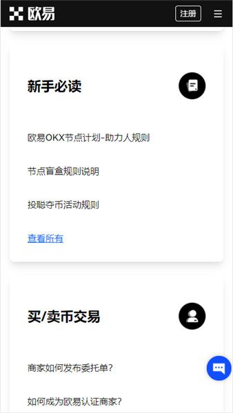 欧亿app下载(安全版本V6.4.93)|易欧app官网版下载-第2张图片-欧意下载