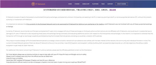 2023传销币派币3月最新官方真实消息 pi币今日最新资讯-第2张图片-欧意下载 2023传销币派币3月最新官方真实消息 pi币今日最新资讯-第2张图片-欧意下载