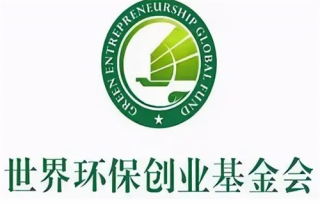 环保币gbc最新真实消息 环保币是不是骗局揭秘