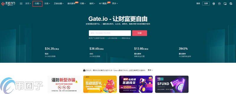 RAZ币怎么买？RAZ币 交易平台购买教程介绍-第1张图片-欧意下载