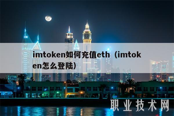 imtmxcn如何充值th（imtmxcn怎么登陆-第1张图片-欧意下载