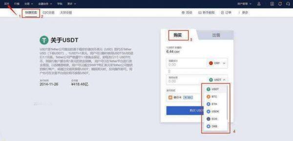fil币 交易平台下载 fil币手机版本交易平台下载-第2张图片-欧意下载