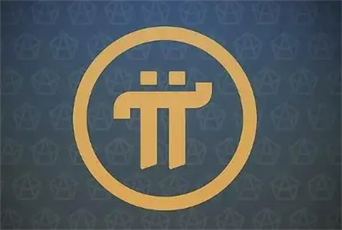 pi币官方最新消息 pi币现在多少钱一枚?-第1张图片-欧意下载 pi币官方最新消息 pi币现在多少钱一枚?-第1张图片-欧意下载