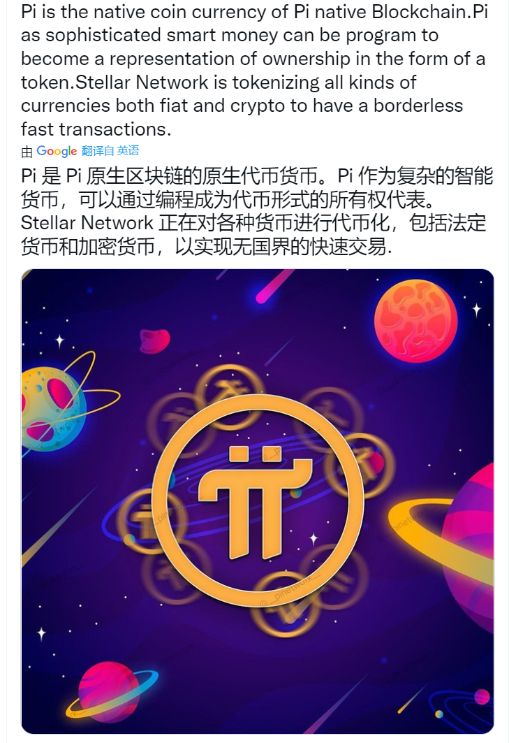 pi币官方最新资讯 2023最新pi币消息-第3张图片-欧意下载 pi币官方最新资讯 2023最新pi币消息-第3张图片-欧意下载