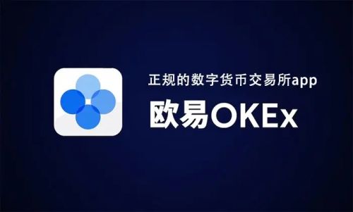 huobi 交易平台app下载_huobi 交易平台app安卓版下载-第1张图片-欧意下载 huobi 交易平台app下载_huobi 交易平台app安卓版下载-第1张图片-欧意下载