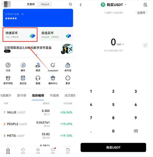 欧意ustd交易软件下载 ustd交易app欧意下载v6.9-第1张图片-欧意下载
