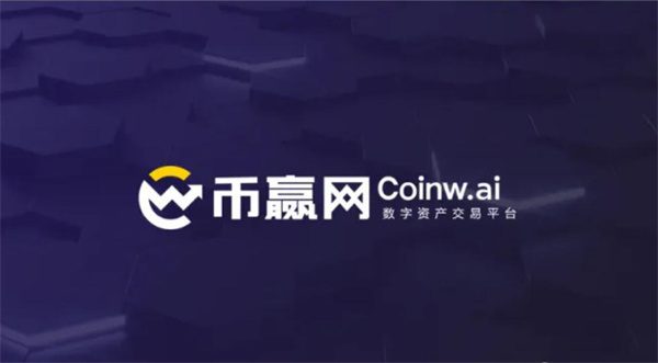 区块链数字货币交易平台 全球数字货币正规交易平台-第4张图片-欧意易易下载