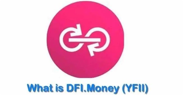 yfii币发行总量是多少-第1张图片-欧意易易下载