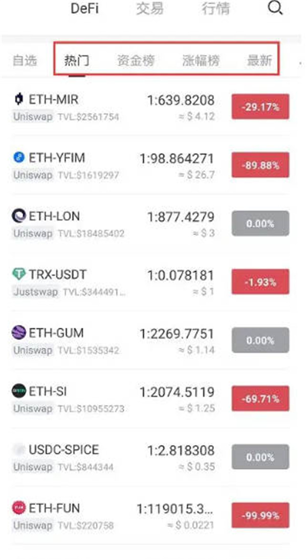 tp钱包怎么进行转账-第2张图片-欧意易易下载 tp钱包怎么进行转账-第2张图片-欧意易易下载