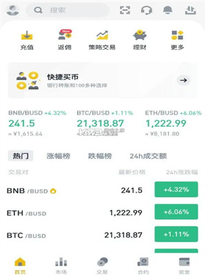 binance官网下载地址ios新版 binance官网app苹果官方下载-第2张图片-火网下载