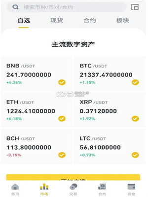 binance官网最新app下载安卓 binance安币交易所app最新版官方下载-第2张图片-火网下载
