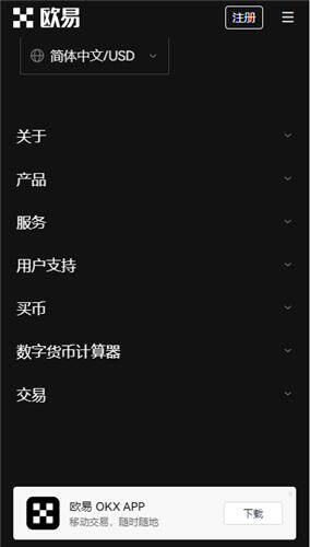 火网为什么无法打开了_ok 交易平台网页版V6.1.32-第2张图片-火网下载 火网为什么无法打开了_ok 交易平台网页版V6.1.32-第2张图片-火网下载