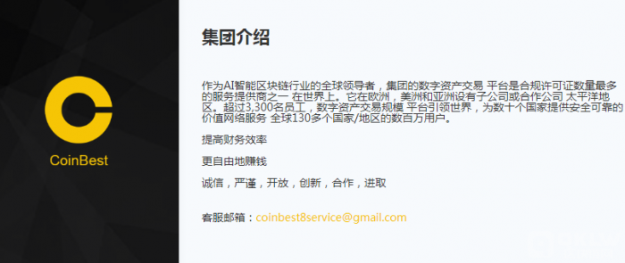 CoinBst 交易平台-第1张图片-火网下载 CoinBst 交易平台-第1张图片-火网下载