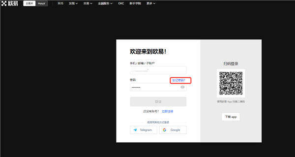 易欧app下载比特币现金交易所_易欧app苹果版-第5张图片-火网下载