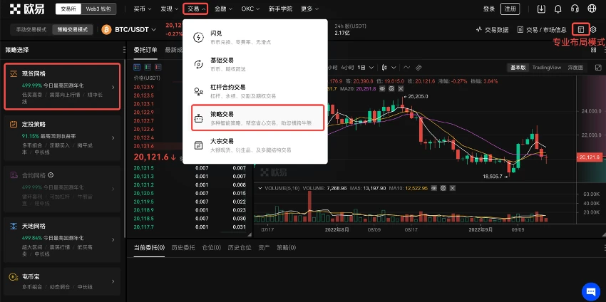 抹茶交易所app下载苹果 抹茶交易app五月最新ios版本-第3张图片-火网下载 抹茶交易所app下载苹果 抹茶交易app五月最新ios版本-第3张图片-火网下载