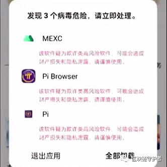 派币2023年最新消息(派币2023年5月最新消息)-第2张图片-火网下载 派币2023年最新消息(派币2023年5月最新消息)-第2张图片-火网下载