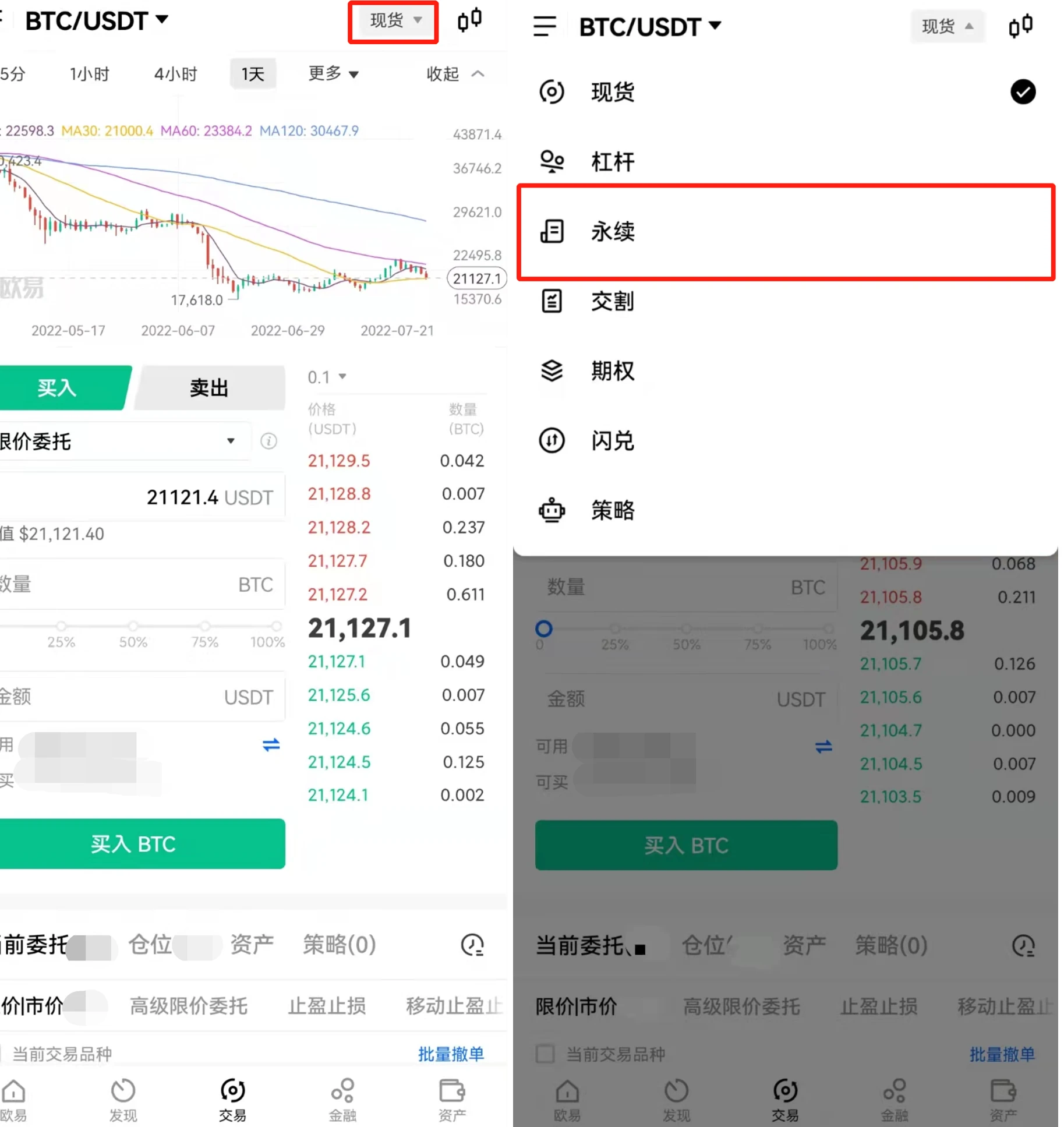 抹茶抹茶e永续合约app下载（比特币永续合约交易所下载）-第5张图片-火网下载
