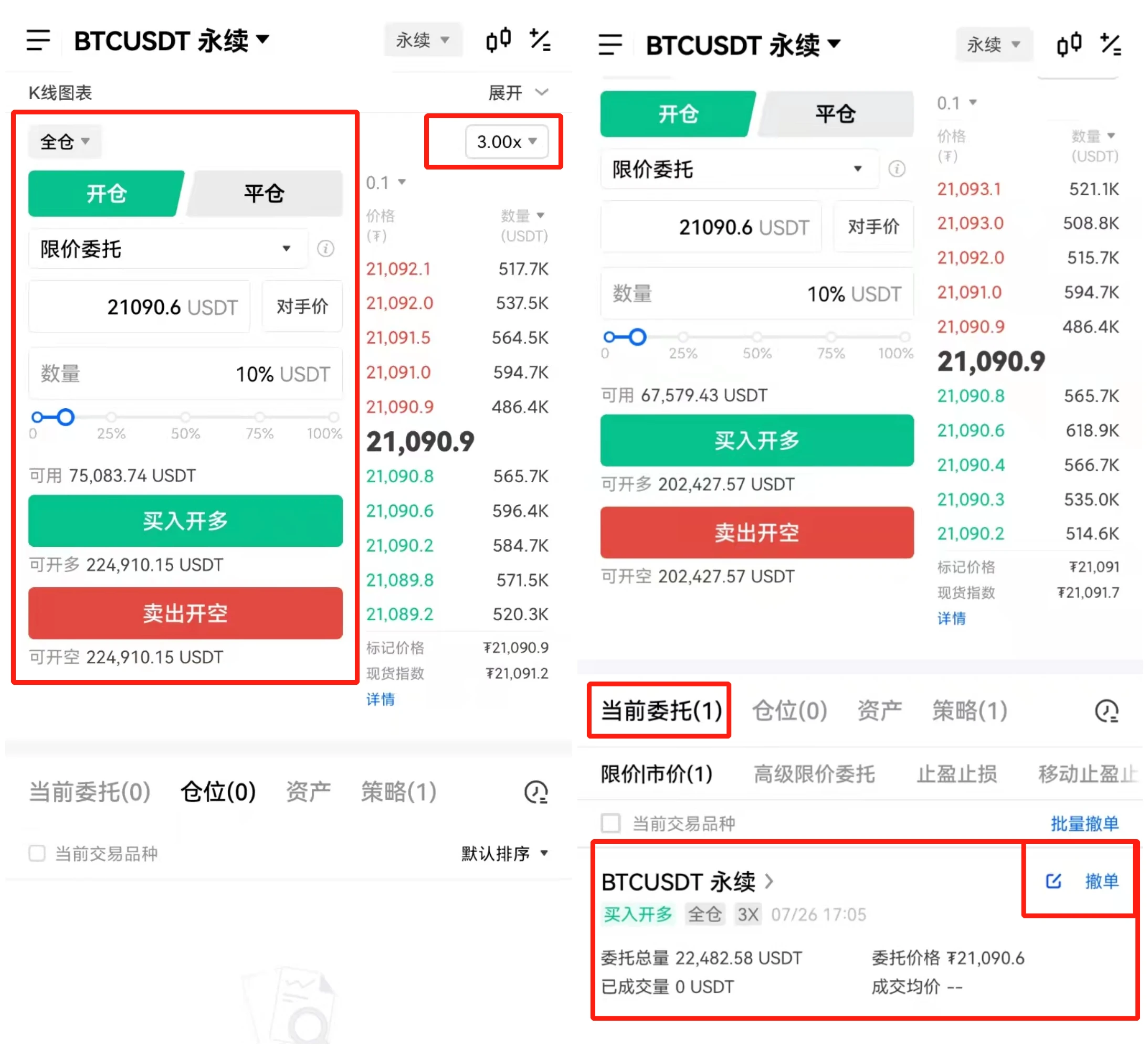 抹茶抹茶e永续合约app下载（比特币永续合约交易所下载）-第6张图片-火网下载