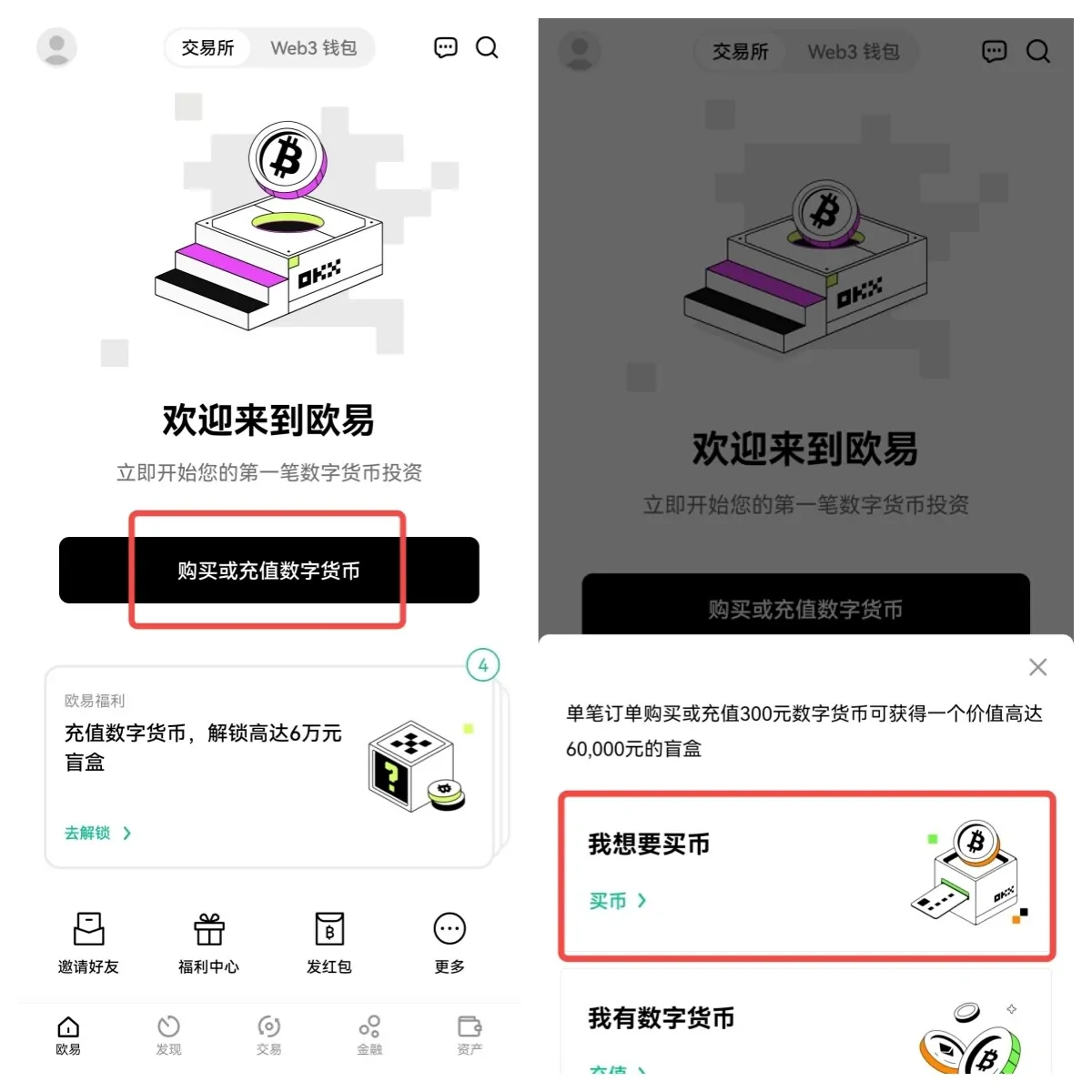 OK比特币合约交易app下载（Ok合约交易所官方版app下载）-第5张图片-火网下载
