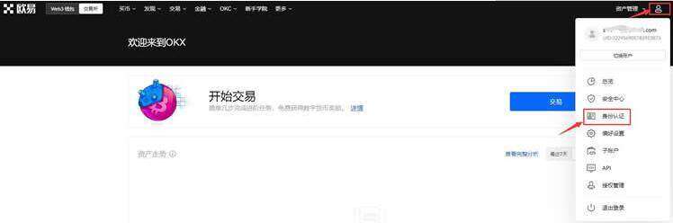 火网下载链接是哪个 ok交易所app下载-第10张图片-火网下载