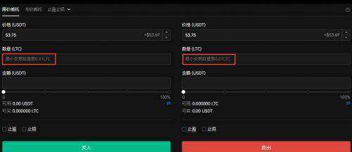 莱特币交易平台app 更好用的莱特币交易软件下载-第5张图片-火网下载