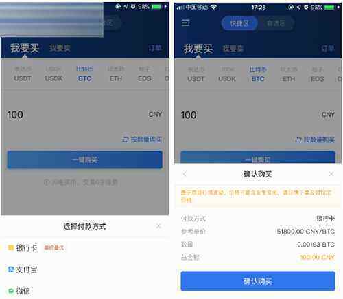 火网会不会跑路 OKB火网 交易平台苹果版下载教程-第3张图片-火网下载
