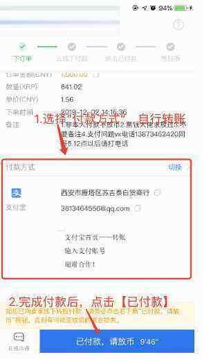火网会不会跑路 OKB火网 交易平台苹果版下载教程-第4张图片-火网下载