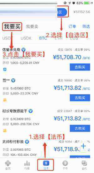 火网会不会跑路 OKB火网 交易平台苹果版下载教程-第5张图片-火网下载