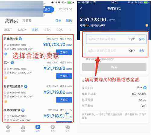 火网会不会跑路 OKB火网 交易平台苹果版下载教程-第8张图片-火网下载