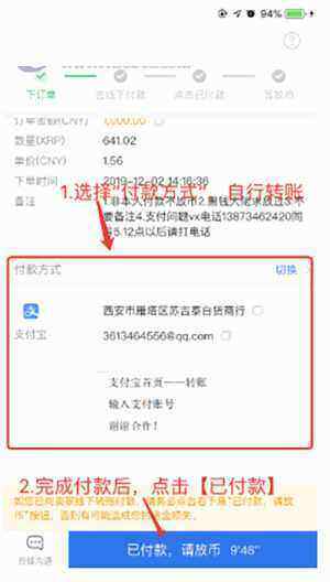 火网会不会跑路 OKB火网 交易平台苹果版下载教程-第9张图片-火网下载