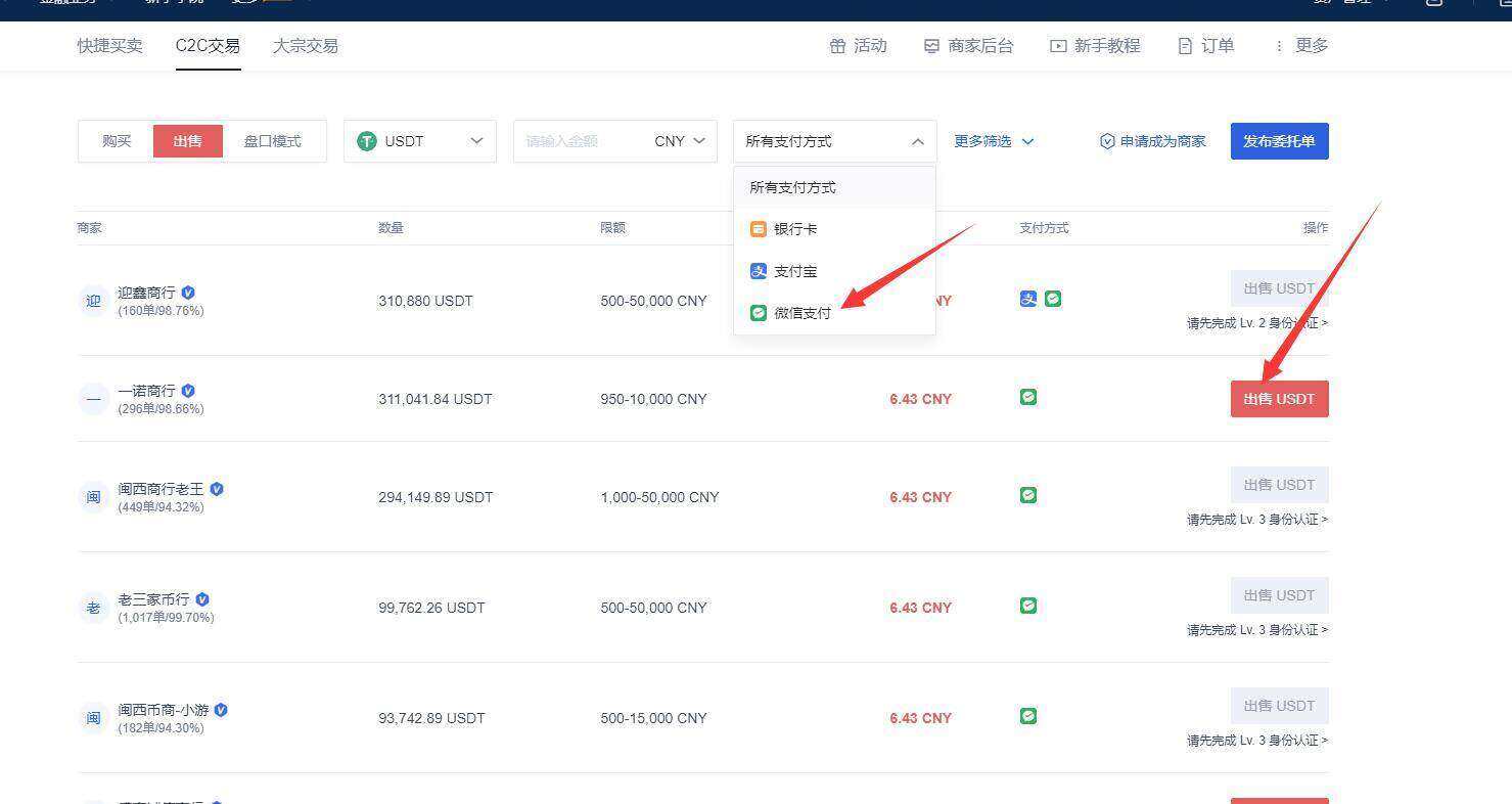 火网 交易平台安卓最新版本 火网手机安卓最新版app 6.1.23-第6张图片-火网下载 火网 交易平台安卓最新版本 火网手机安卓最新版app 6.1.23-第6张图片-火网下载
