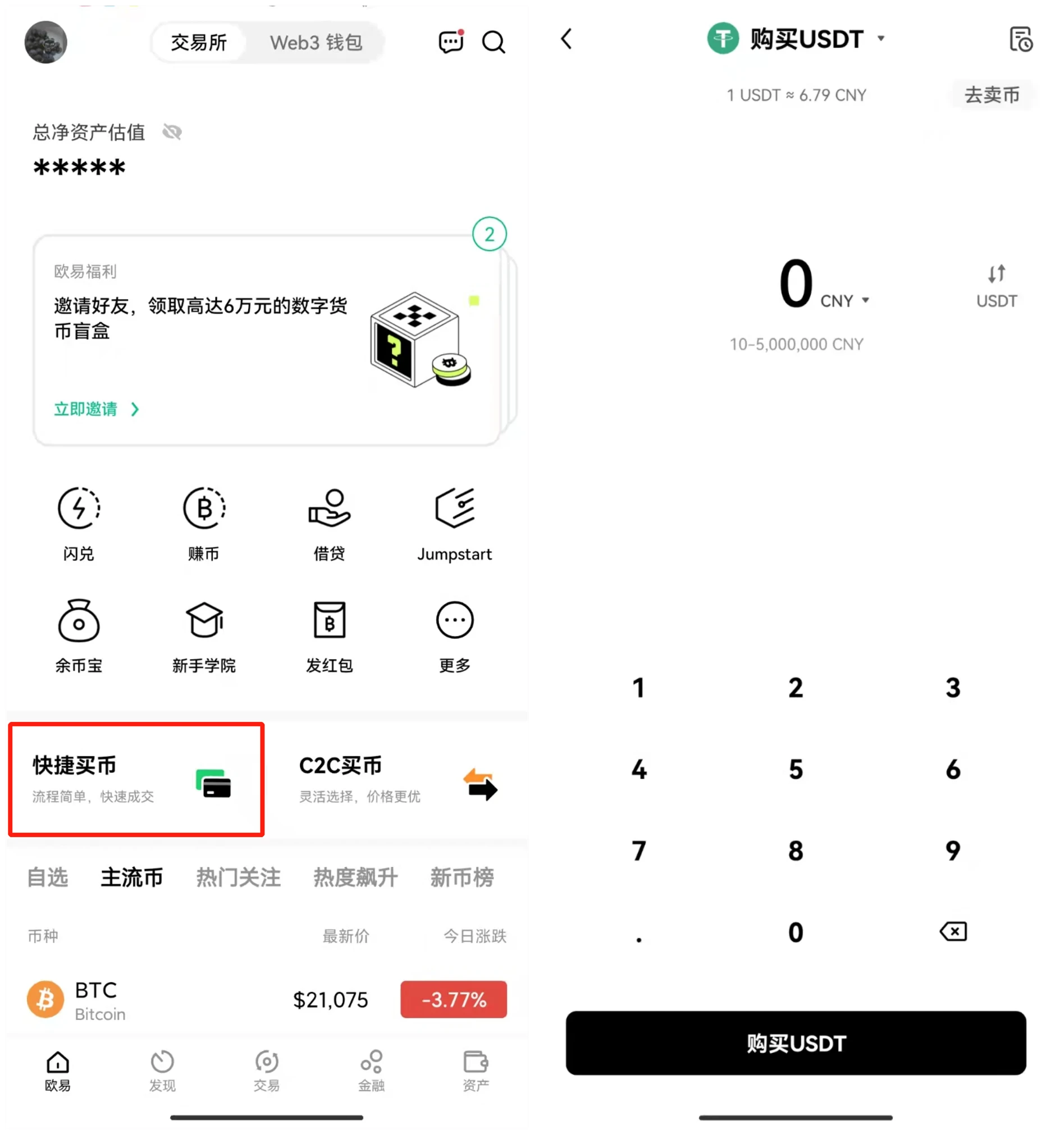 抹茶交易app手机版下载_抹茶交易所app官方v6.1.54-第3张图片-火网下载 抹茶交易app手机版下载_抹茶交易所app官方v6.1.54-第3张图片-火网下载