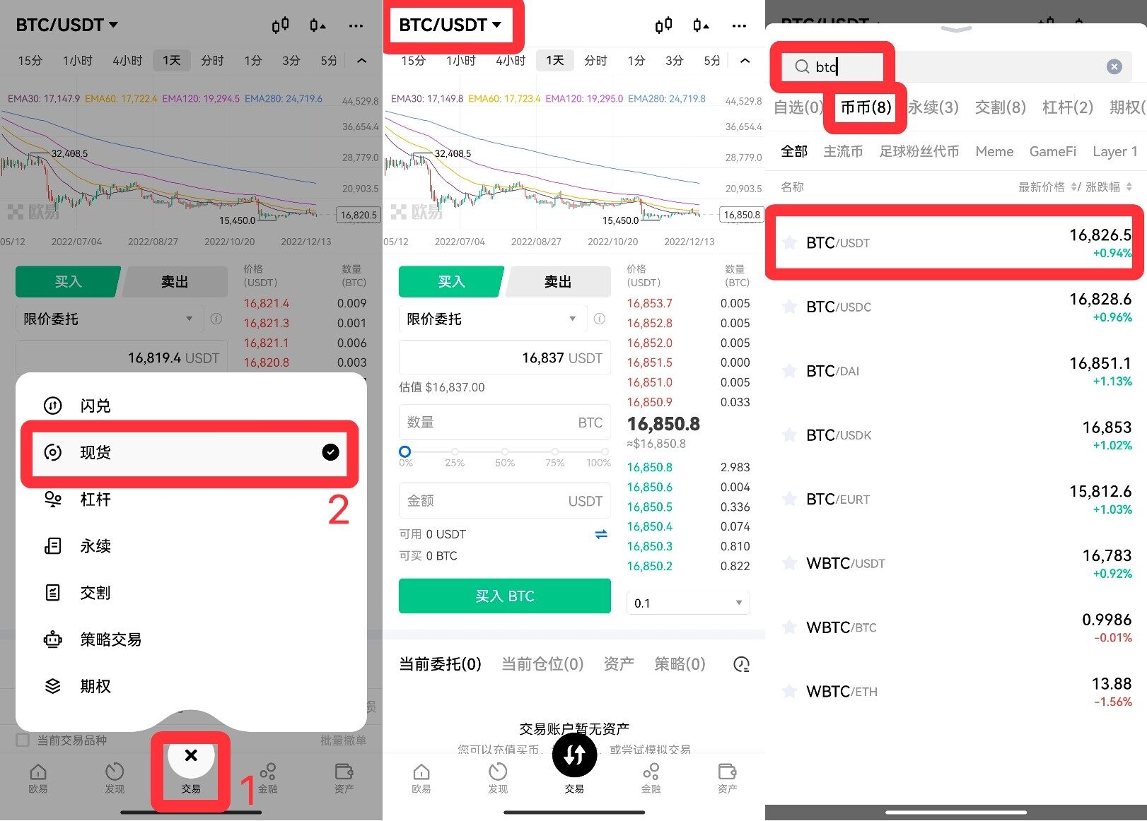 虚拟币mxcpay钱包下载_mxcpay钱包app下载官方版v5.4.1.8-第4张图片-火网下载