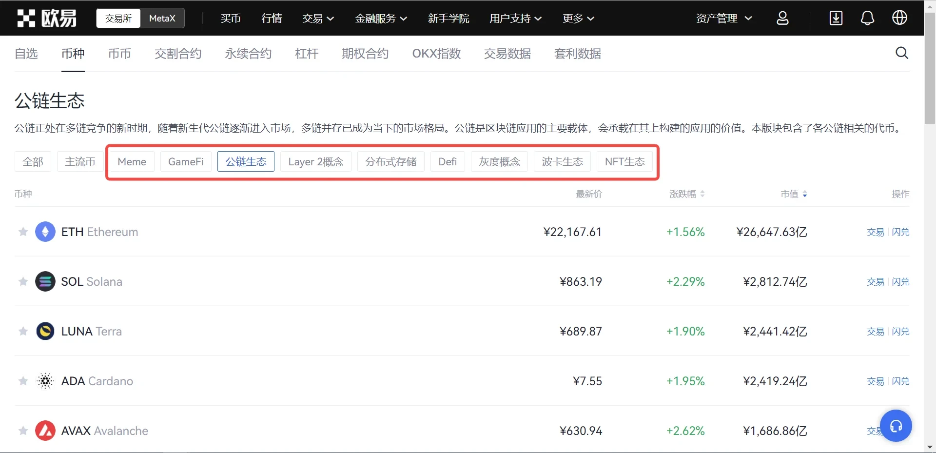 OK网交易平台5月最新下载|火网OK期权交易v6.1.8下载地址-第3张图片-火网下载