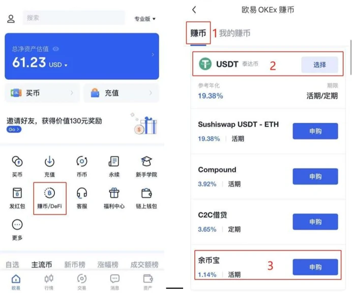 OK交易所网页版链接_mxc交易所网页版登录网址v6.0-第3张图片-火网下载