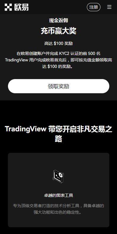 okcoin钱包安卓版v6.8.9下载|火网OK钱包官方授权下载2023-第2张图片-火网下载