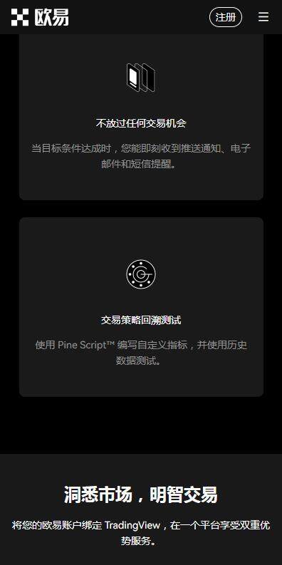 okcoin钱包安卓版v6.8.9下载|火网OK钱包官方授权下载2023-第3张图片-火网下载