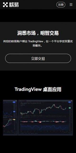 OK网交易平台5月最新下载|火网OK期权交易v6.1.8下载地址