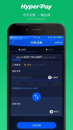hyprpay钱包app安卓版下载v2.0.3-hyprpay钱包app安卓版免费下载安装-第1张图片-火网下载 hyprpay钱包app安卓版下载v2.0.3-hyprpay钱包app安卓版免费下载安装-第1张图片-火网下载